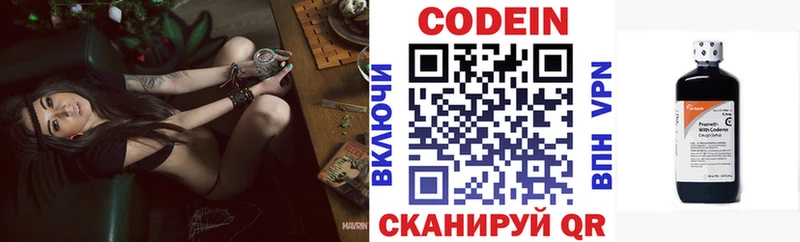 Купить где  Звенигород  Codein напиток Lean (лин) 
