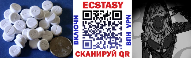 ЭКСТАЗИ VHQ  Купить закладки  Звенигород 