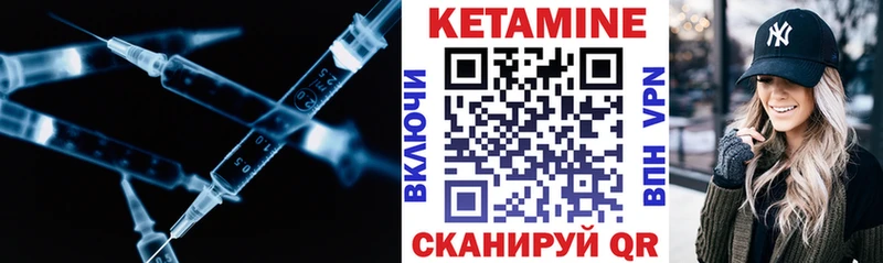 Кетамин VHQ  Купить  Звенигород 