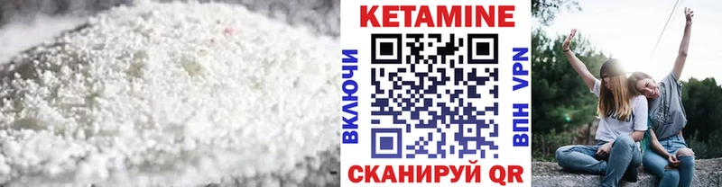 КЕТАМИН ketamine Звенигород