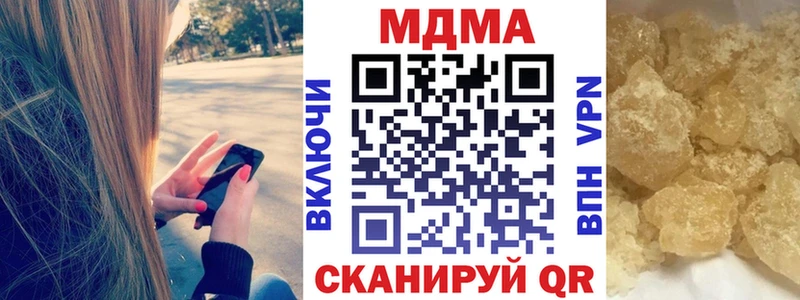 MDMA Molly  Купить закладки  Звенигород 