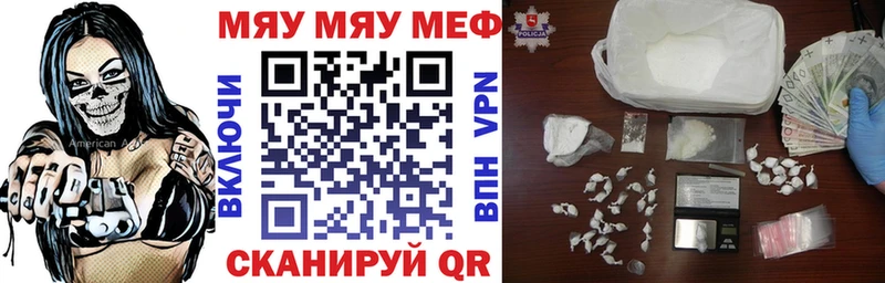 Мефедрон кристаллы  Купить закладки  Звенигород 