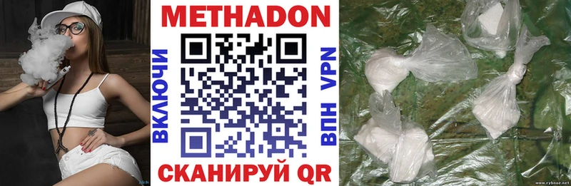 Метадон мёд Звенигород