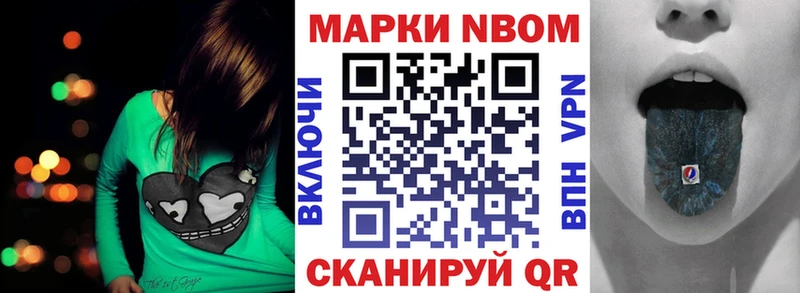 Марки 25I-NBOMe 1,8мг  Купить где  Звенигород 